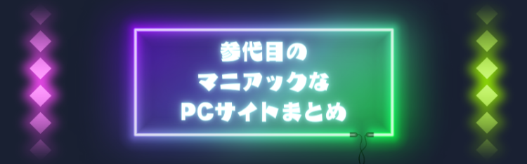 ガジェット研究所